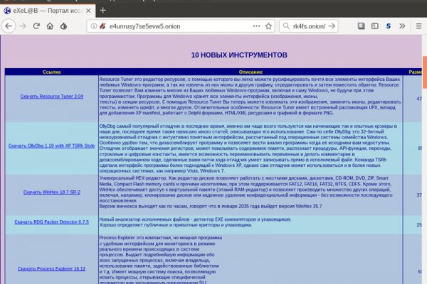 Почему кракен перестал работать