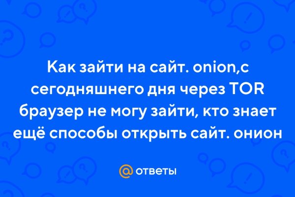 Kraken актуальное