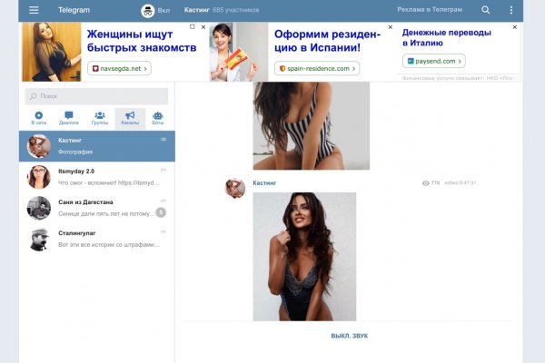 Кракен стор